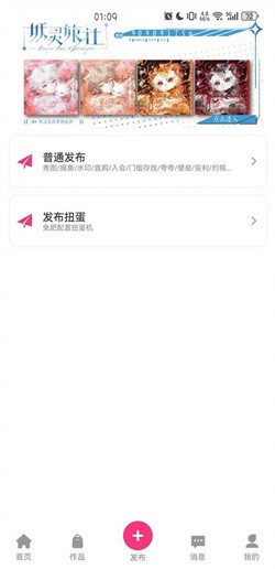 半糖次元免费下载安装截图1