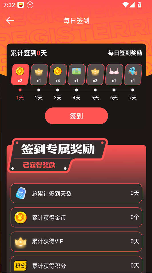 盘丝洞app破解程序下载截图1