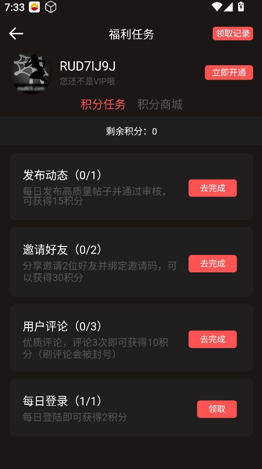 盘丝洞app破解程序下载截图3