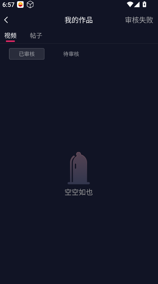 阿弥陀佛女菩萨app_女菩萨软件免费版下载安装截图2