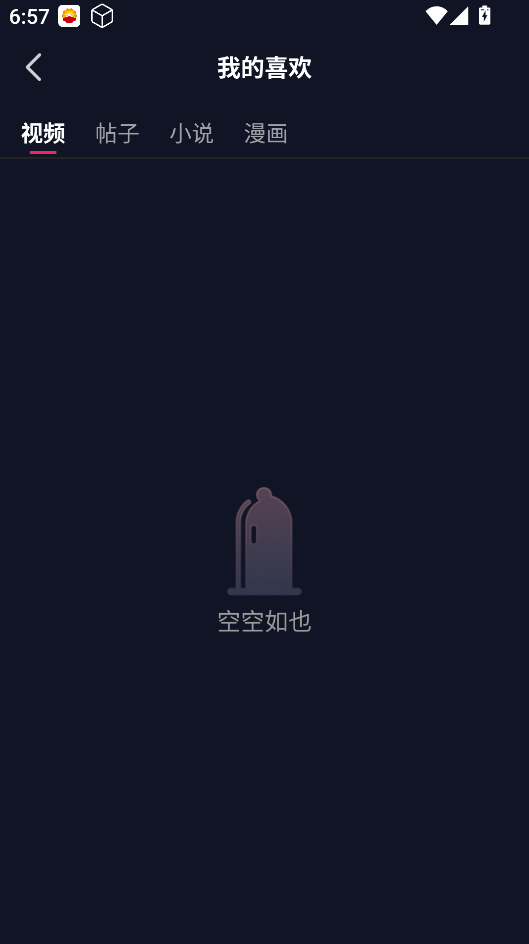阿弥陀佛女菩萨app_女菩萨软件免费版下载安装截图1