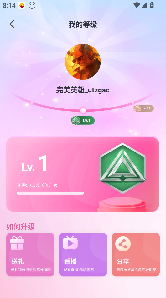 伊对视频app下载安装-伊对视频app免费解锁版截图3
