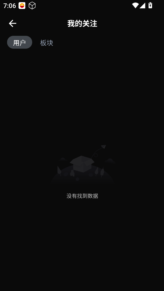 91学院app免费版下载-91学院软件解锁版截图2