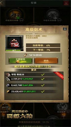 列王的纷争西部大陆折扣端下载截图2