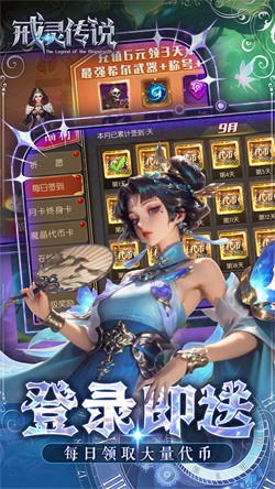 戒灵传说0.05折版截图5