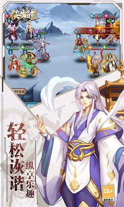 侠客道0.1折手游截图4