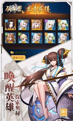 侠客道0.1折手游截图2