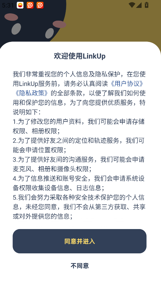 linkup免费破解版截图2