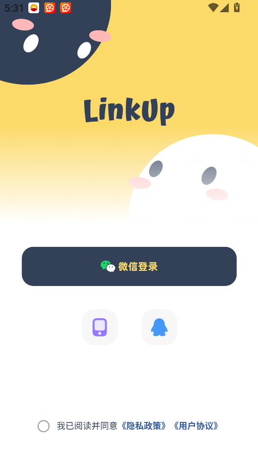 linkup免费破解版截图3