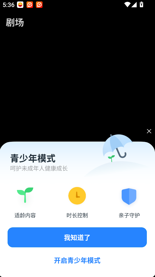 乐刷免费短剧app下载安装截图2