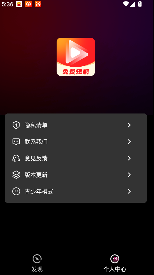 乐刷免费短剧app下载安装截图1