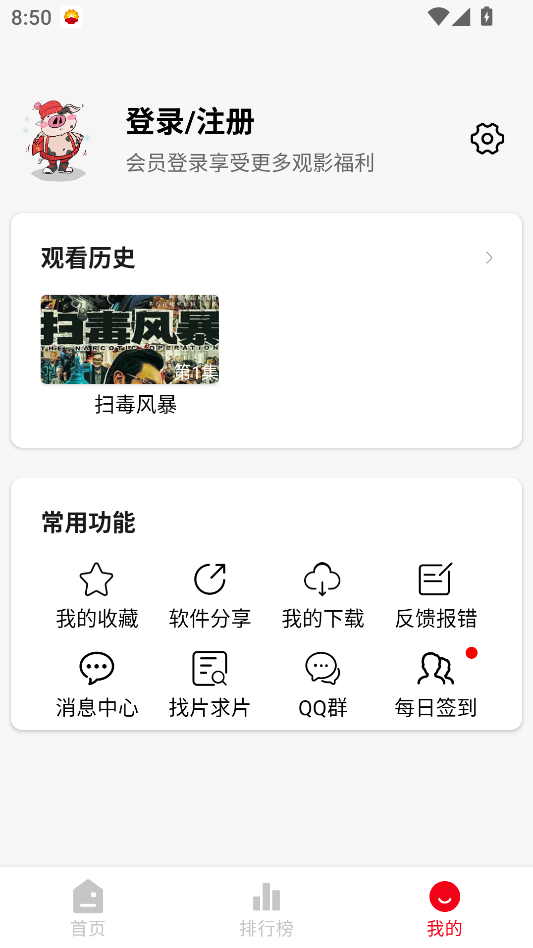 v2发现一美好视频破解版截图1