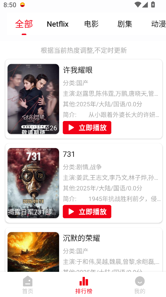 v2发现一美好视频破解版截图3