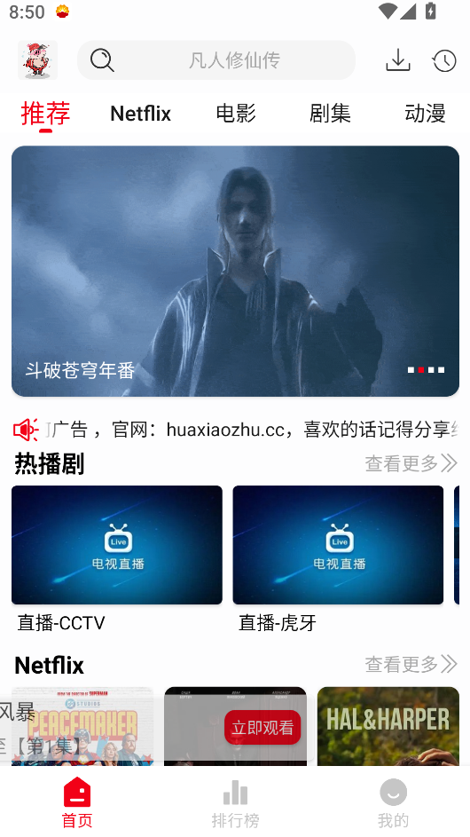 v2发现一美好视频破解版截图2