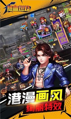 热血燃烧游戏折扣服截图4