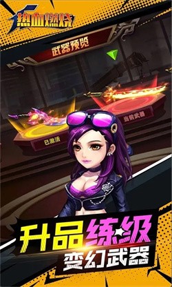 热血燃烧游戏折扣服截图1