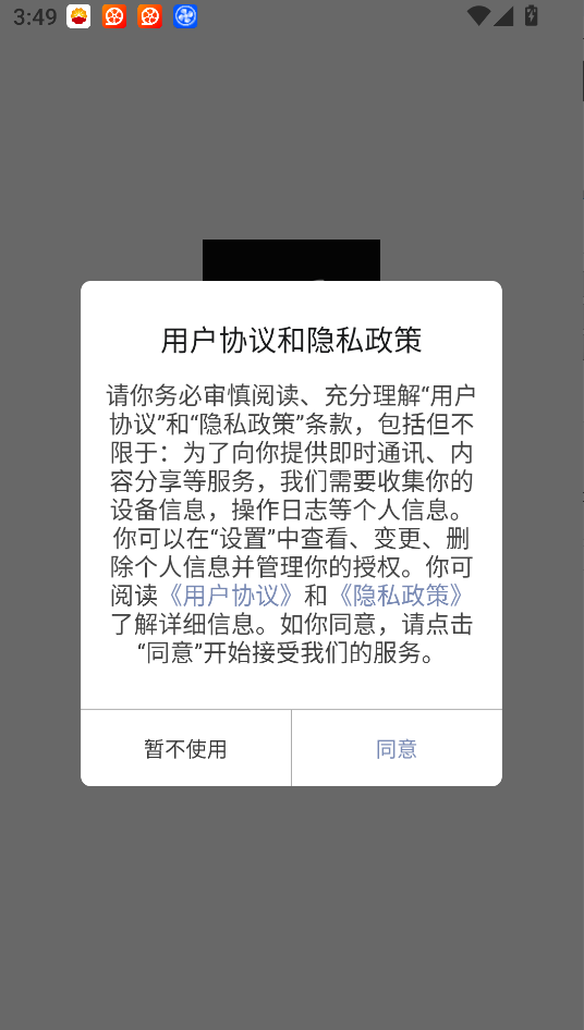 pubgtool免费240帧1.0.8.9下载安装截图3