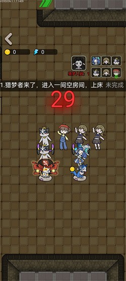 猎梦宿舍官方正版下载截图4