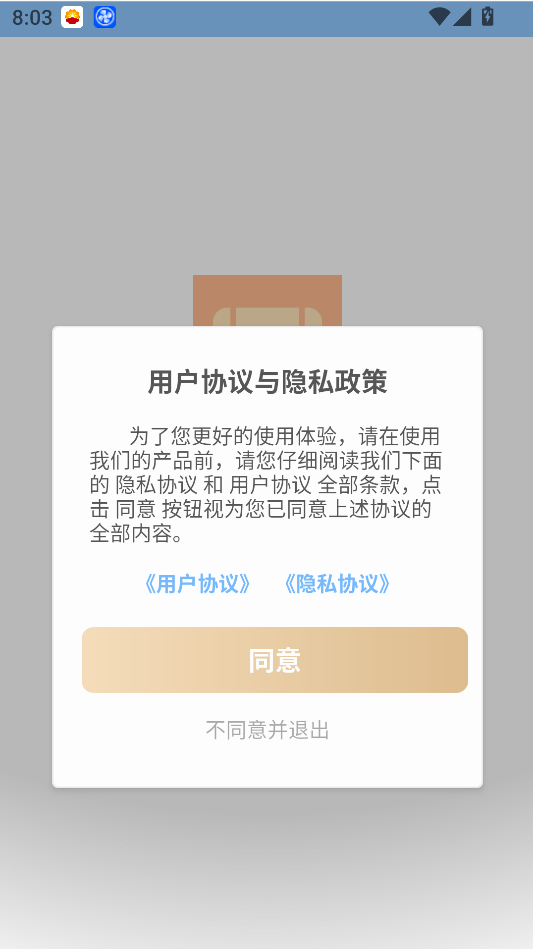 奇趣宝盒坊7.0.2最新版本截图1