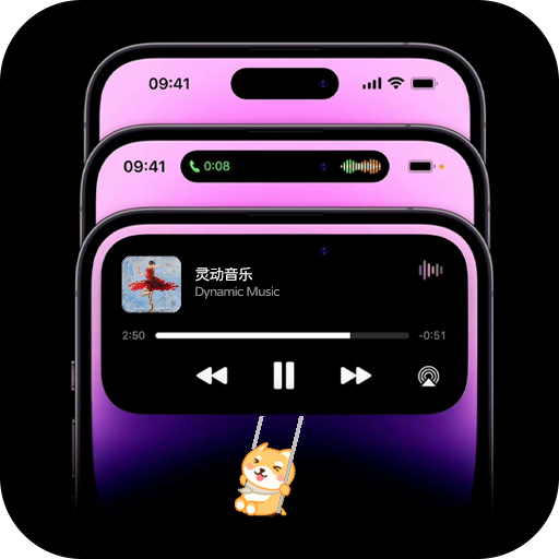 灵动岛会员免费版