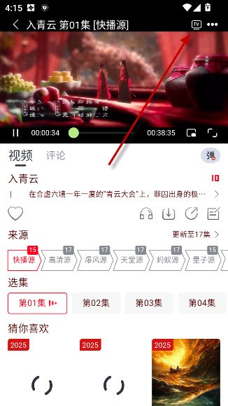 猫视界app去广告版截图2