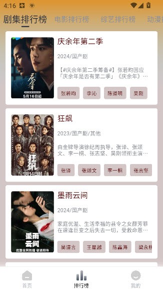 猫视界app去广告版截图3