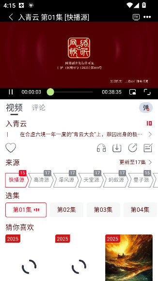 猫视界app去广告版截图1
