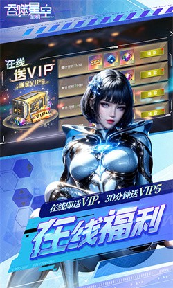 吞噬星空黎明无限内购版下载截图5