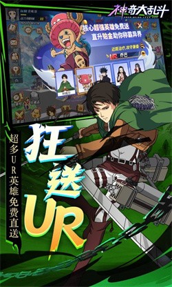 神奇大乱斗官方下载截图1
