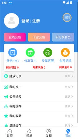 小城影视app免费高清版下载截图3