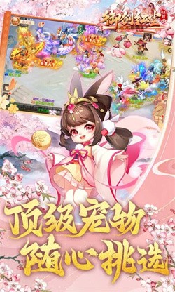 御剑红尘无限元宝服下载截图2