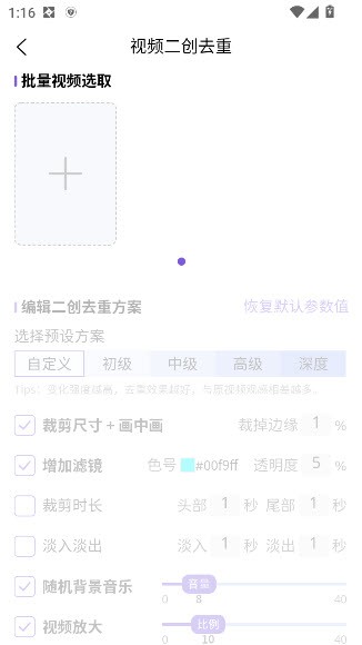易剪媒app截图3