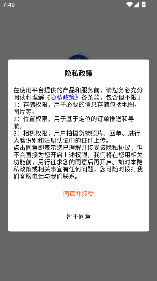 天悦公正app官方正版截图3