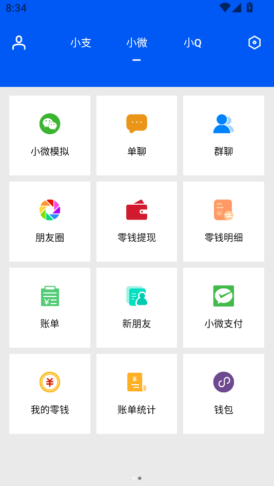 刷圈兔8.2.2最新版本截图3