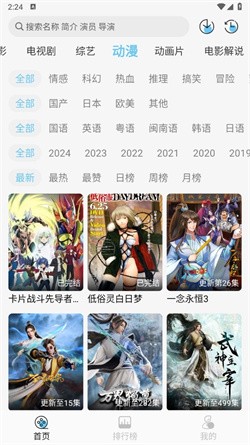 电影驿站高级纯净版下载安装截图2