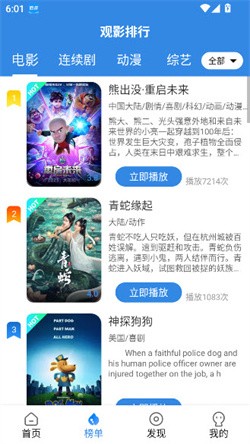 小城影视去广告版下载截图2