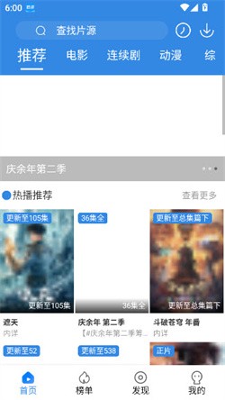 小城影视去广告版下载截图1