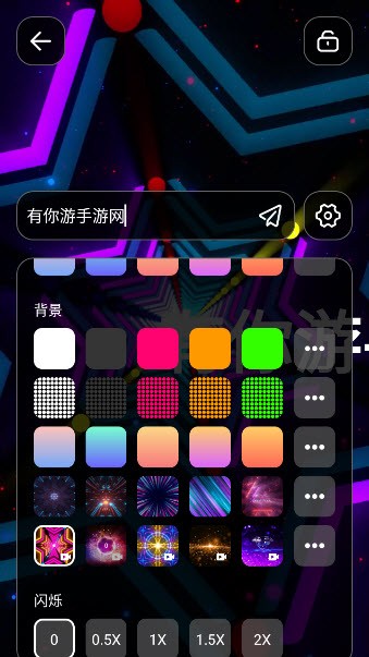 手持弹幕免费版截图3