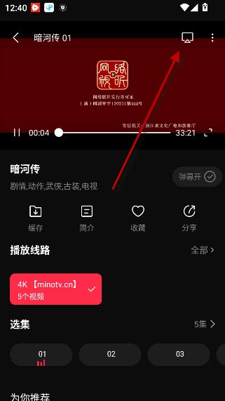 零度影视去广告版截图1