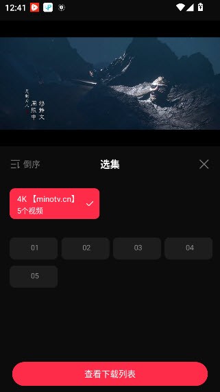 零度影视去广告版截图2