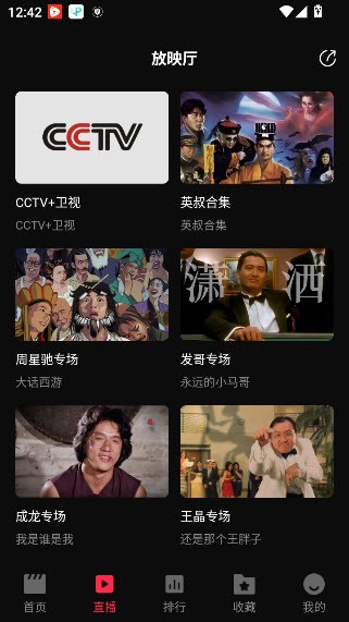 零度影视去广告版截图4
