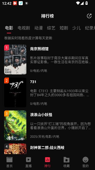 零度影视去广告版截图3