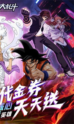 神奇大乱斗无限钻石下载截图4