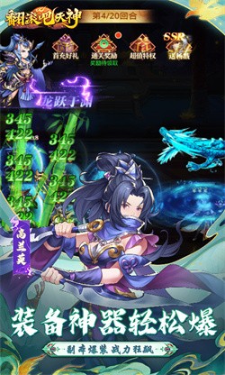翻滚吧天神无限内购版下载截图2