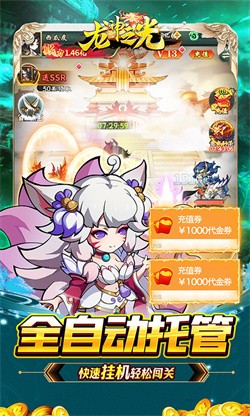 龙神之光超变版下载截图3