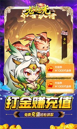 龙神之光超变版下载截图2