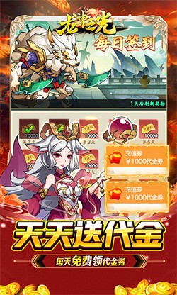 龙神之光超变版下载截图1