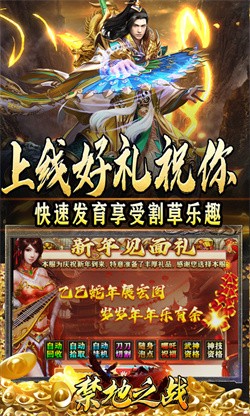 禁地之战免费版游戏下载截图2