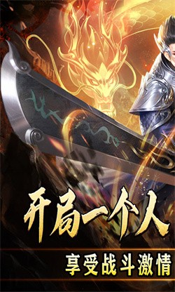 禁地之战免费版游戏下载截图1