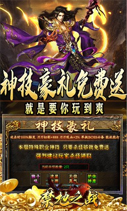 禁地之战免费版游戏下载截图4